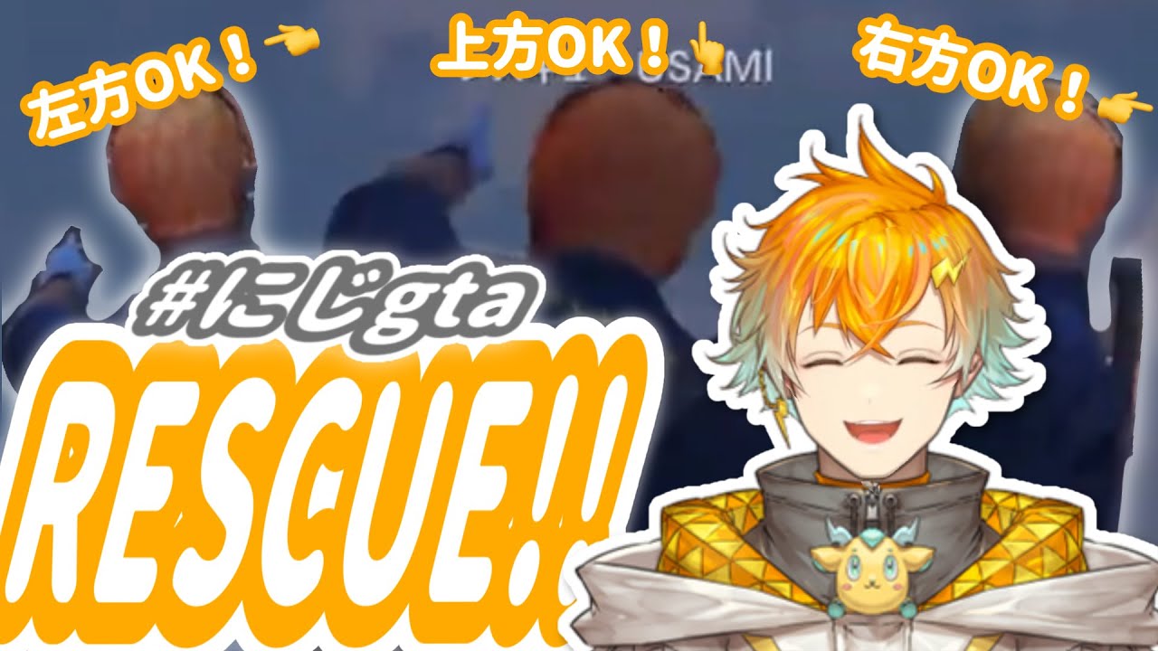 【彩虹社中字】急救隊員精彩的生活！＃にじgta【宇佐美リト】