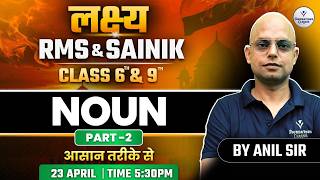 Noun in English Grammar Part 2 | RMS &amp; Sainik School Class 6 &amp; 9 Entrance Exam Preparation