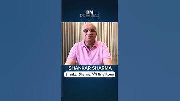 Shankar Sharma और BRIGHTCOM !! #shorts #brightcomshare