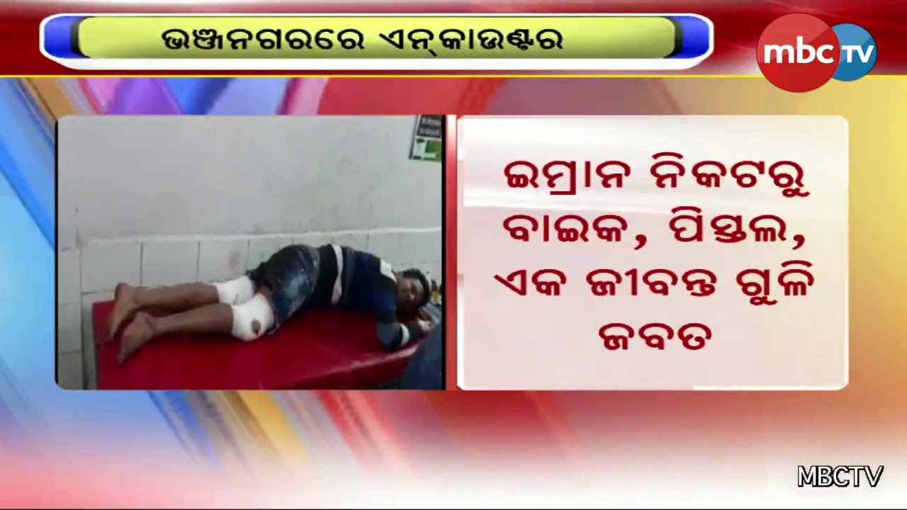 Dreaded Criminal Injured In Police Encounter In Ganjam