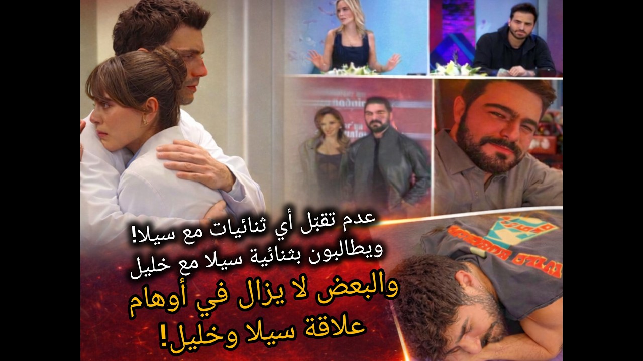 صدمة على الهواء!😱 برنامج يكشف حقيقة علاقة خليل ورويا ترويج فقط؟!وحقيقة انفصال سيلا عن عطا وستورياتهم