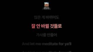 던말릭 - 선인장 (Intro) [가사]