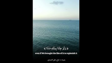 ترتيل آيات بينات من آخر سورة الكهف بصوت د. فراج خليل الصعيدي  .. ربنا وتقبل #قران_كريم #ترتيل #الكهف