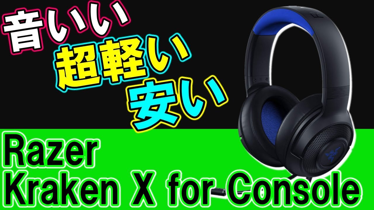 21年版 安くて使えるゲーミングヘッドセットはどれ 人気メーカー製なのに手ごろなおすすめ製品を紹介します さっさん部ログ