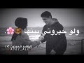حبيبتي لو خيروني بينها A G 