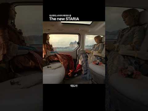 The new <strong>STARIA</strong> l Teaser