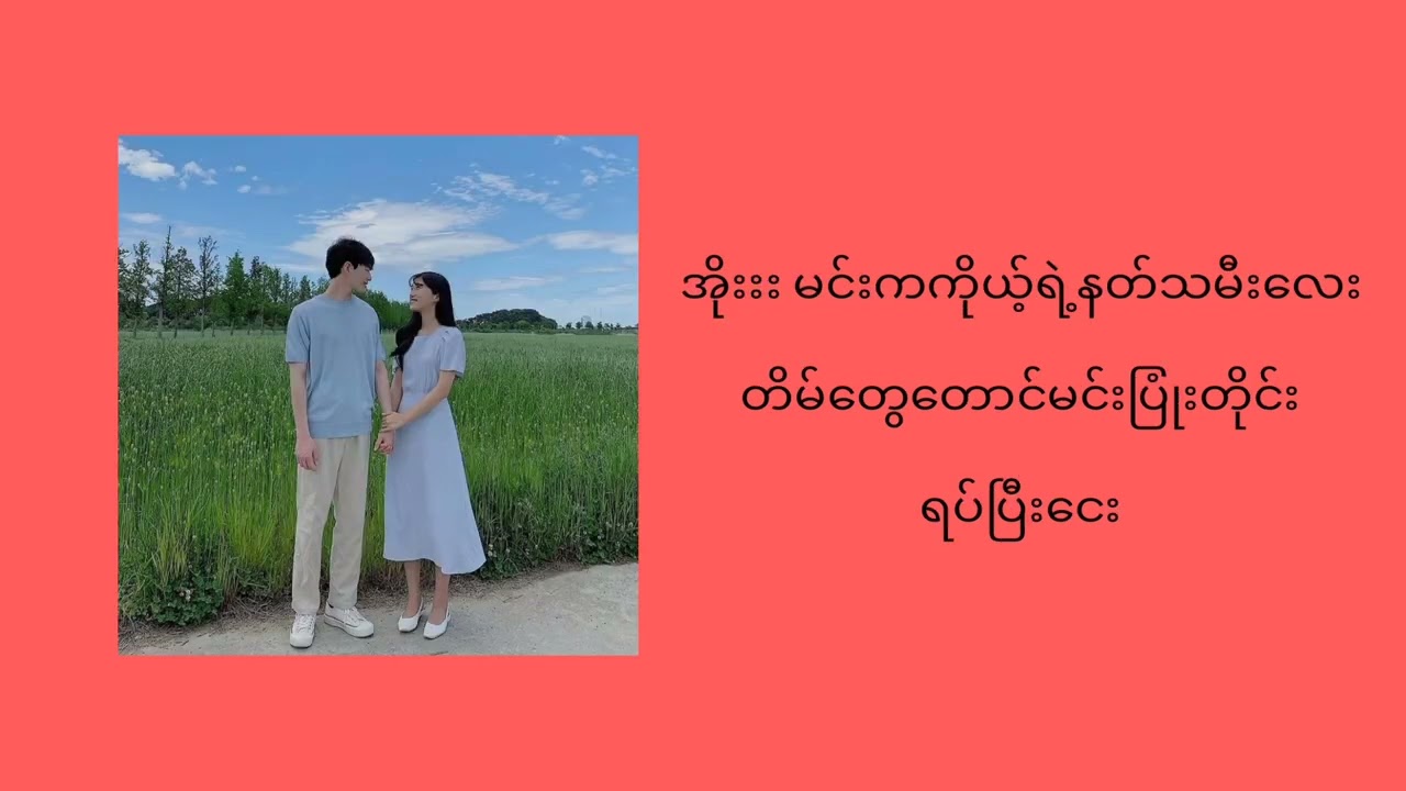 For my favorite person 1 M three