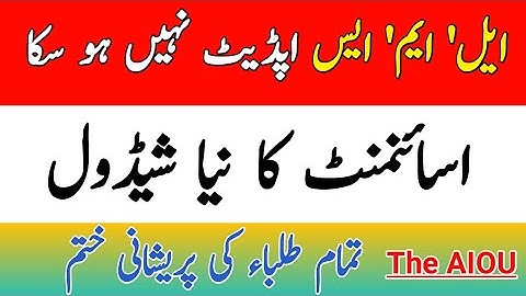 AIOU Assignment New Schedule For Autumn 2021 || AIOU LMS Not Update || AIOU 2022 Update || The AIOU