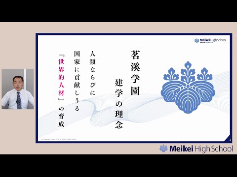学園概要説明【茗溪学園中学校高等学校2025入試広報】 - YouTube