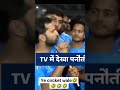 ye panoti kon h 🤣🤣🤣🤣🤣 #youtubeshorts