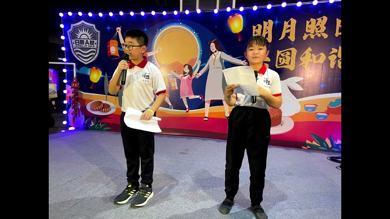 Episod 6 - 2023年日新小学A校中秋晚会
