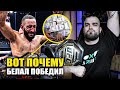 КАК ПОБЕДИЛ БЕЛАЛ? ИТОГИ UFC 304. Эдвардс Все? Мокаева Уволили, Белал Чемпион. Аспиналл Легенда?