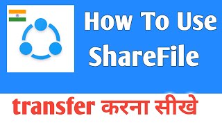 sharefile app kaise chalayen | sharefile app kaise use karen screenshot 5