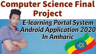 Computer Science Final Project | E-learning Portal System Android Application 2020 In Amharic screenshot 3