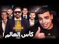 إلياس المالكي غايلعب ضد كبار لاعبي العالم إلياس المالكي غايلعب ضد كبار لاعبي العالم