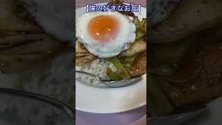 高田馬場の秀永で美味しい町中華を食べてきた #Shorts