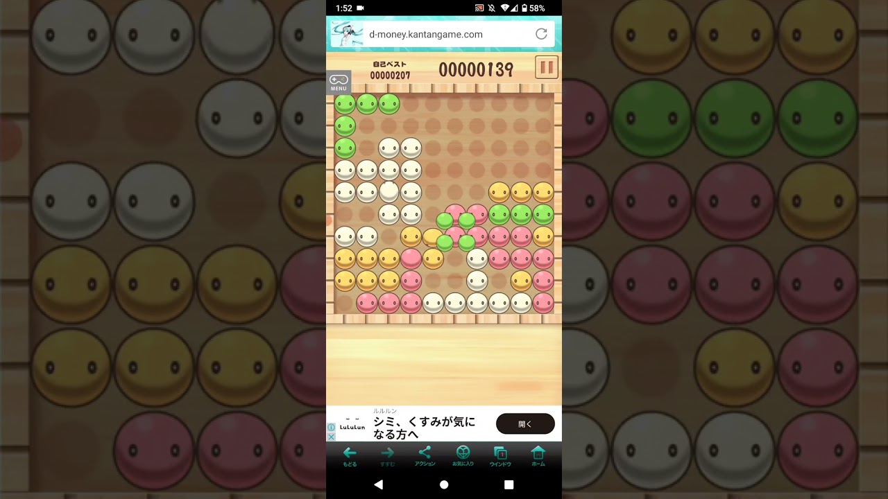団子 十 兄弟