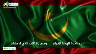 النشيد الوطني بلحن خليجي رووعة ❤️🇲🇷