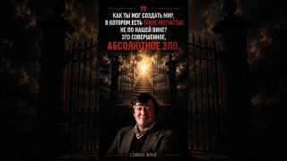 Что бы Стивен Фрай сказал Богу? #атеизм #бог #религия