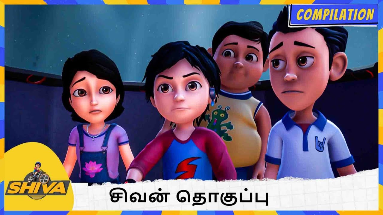 சிவன் தொகுப்பு | Shiva Compilation - YouTube
