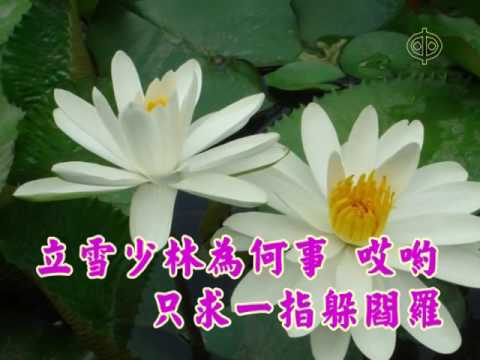 三曹好佳緣   調寄：一顆紅蛋  卡拉OK版