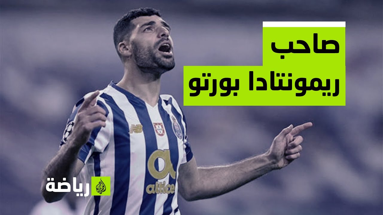 مهدي طارمي، الهداف الذي أعاد بورتو من بعيد لصدارة مجموعته في دوري الأبطال