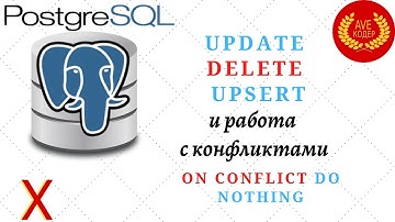 10  - UPSERT и Работа с Конфликтами (ON CONFLICT DO) - Уроки PostgreSQL