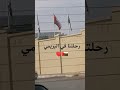 البريمي