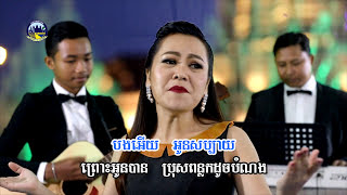 Video thumbnail of "រាត្រីជួបភ័ក្រ្ត - RENDEZ-VOUS NIGHT (Cambodian Subtitle)"