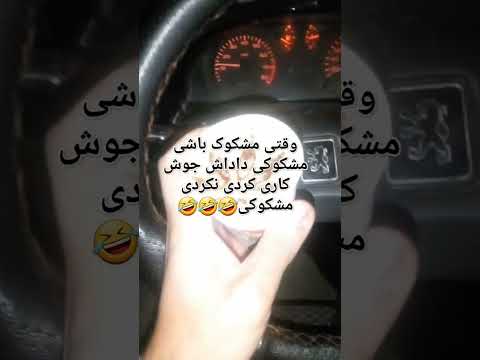 وقای چشات قرمزه میری کافی بگیری