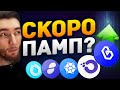 STORJ +400% - КАК ИСКАТЬ ПАМП ПРОЕКТЫ? | КРИПТОВАЛЮТА С ОГРОМНЫМ ПОТЕНЦИАЛОМ | ИНВЕСТИЦИИ | БИТКОИН