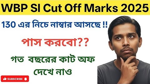 WBP Sub Inspector Cut Off Marks 2025 | WBP SI Prelims Cut Off Mark 2025 #wbpsi #wbp 