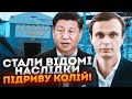 ⚡️ДАВИДЮК: ВСЕ сполучення РФ З КИТАЄМ СТОЇТЬ! Колії забиті! у рф почалася криза товарів@davydiuk