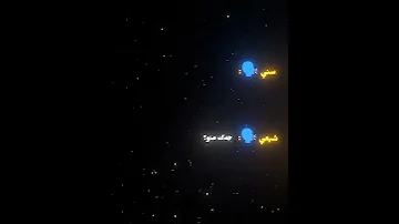 جدي منو جدك منو يل تحجي بل اجداد جدي علي اشهد ان علي ولي الله ستوريات حسينية شيعة علي لايك تصميمي 