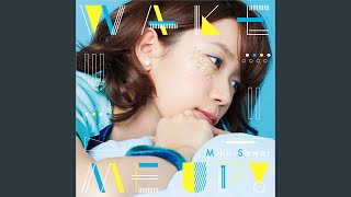 沢井美空 - WAKE ME UP!