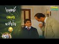 كوميديا ونيس واولاده حاجة تانية خااالص يوميات ونيس 1 محمد صبحي سعاد نصر 