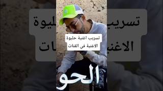 #hliwa#schort #music #rap #trap #maroc #morocco #choftv #casa #rabat #kénitra