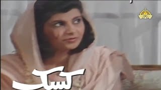 Kasak Ost Instrumental Hq Rubina, Fazila, Jahanzeb, Qazi Wajid, Khalid Anum & Hameed Ptv