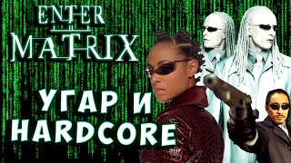 УГАР the Matrix Вход в матрицу прохождение серия 5, и хардкор! гонка с близнецами из матрицы! enter.