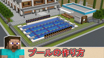 マインクラフト 学校の体育館の作り方 マイクラ建築講座 Mp3 マインクラフト 学校の体育館の作り方 マイクラ建築講座 Mp3