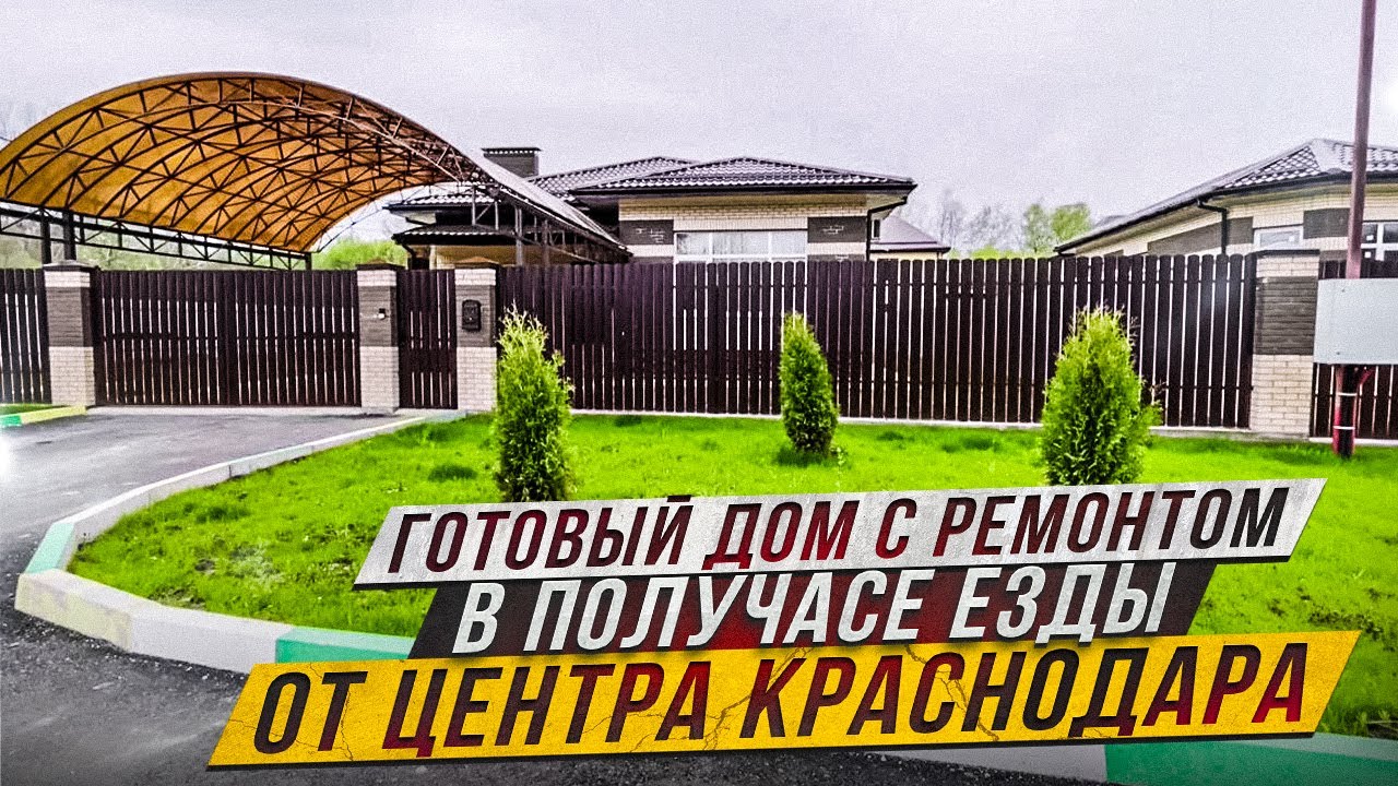 Краснодара быстровозводимый дом экономичный