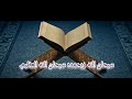 بلى إن تصبروا وتتقوا ويأتوكم من فورهم هذا يمددكم ربكم بخمسة آلاف من الملائكة مسومين 125 آل عمران