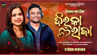 Dil Ka Rajanew Sambalpuri Song 2025Antara Chakrabortylr Ranjitchikundilka Raja