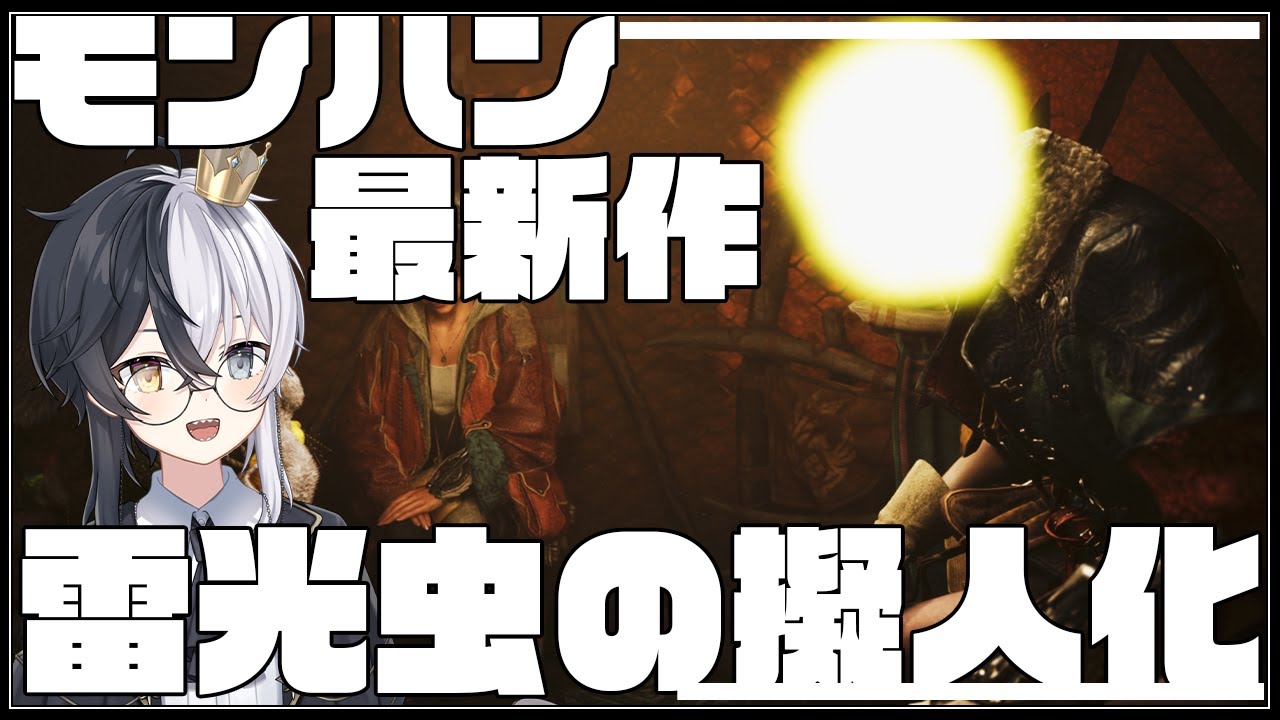 PC版『モンスターハンターワイルズ』ついに発売!!ガシガシ狩るぞ ...