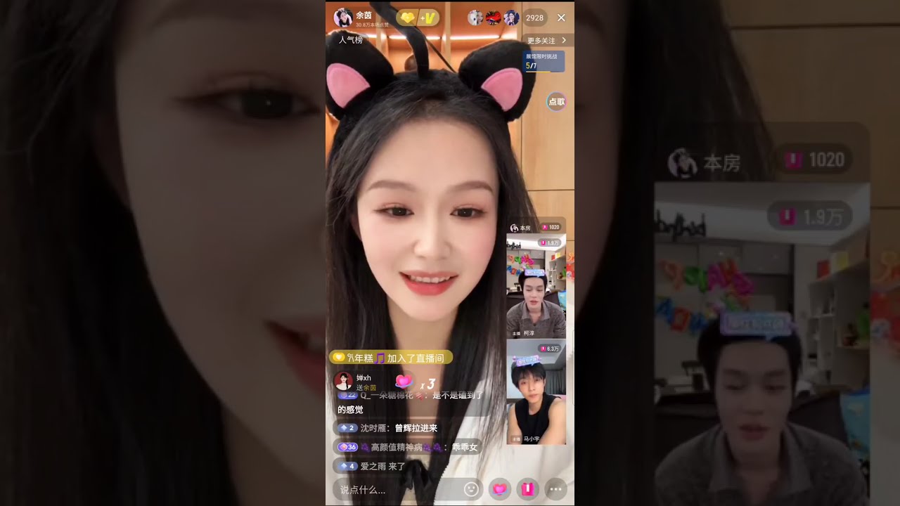 20250203 余茵直播连线柯淳/马小宇/申浩男 