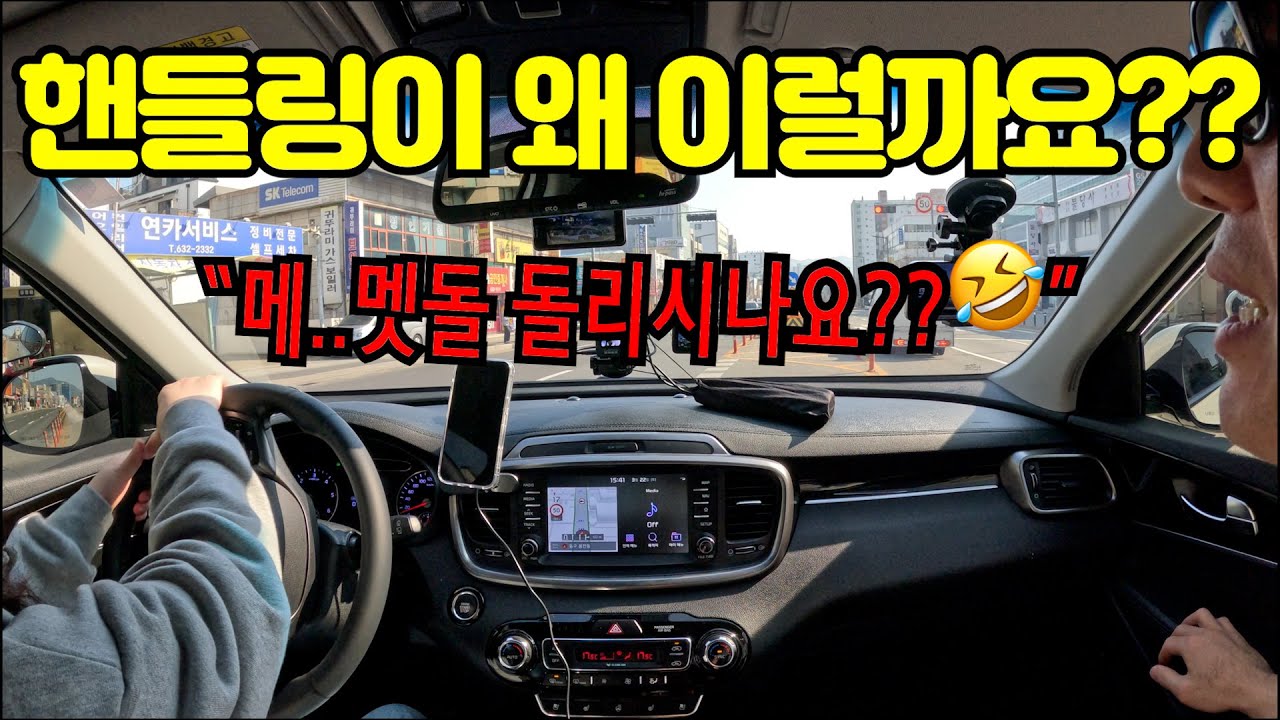 ✨초보운전연수✨ _ 운전을 하긴 하지만 희안하게 핸들링이 잘 안됩니다.