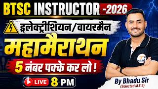 BTSC अनुदेशक 2026 || Important Marathon For Electrician & Wireman Trade