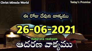 Today's Promise | Word of God 26/06/2021 Eroju Devuni vagdanam/aadarana vakyam