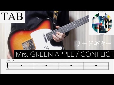 TAB CONFLICT Mrs GREEN APPLE リードギター 