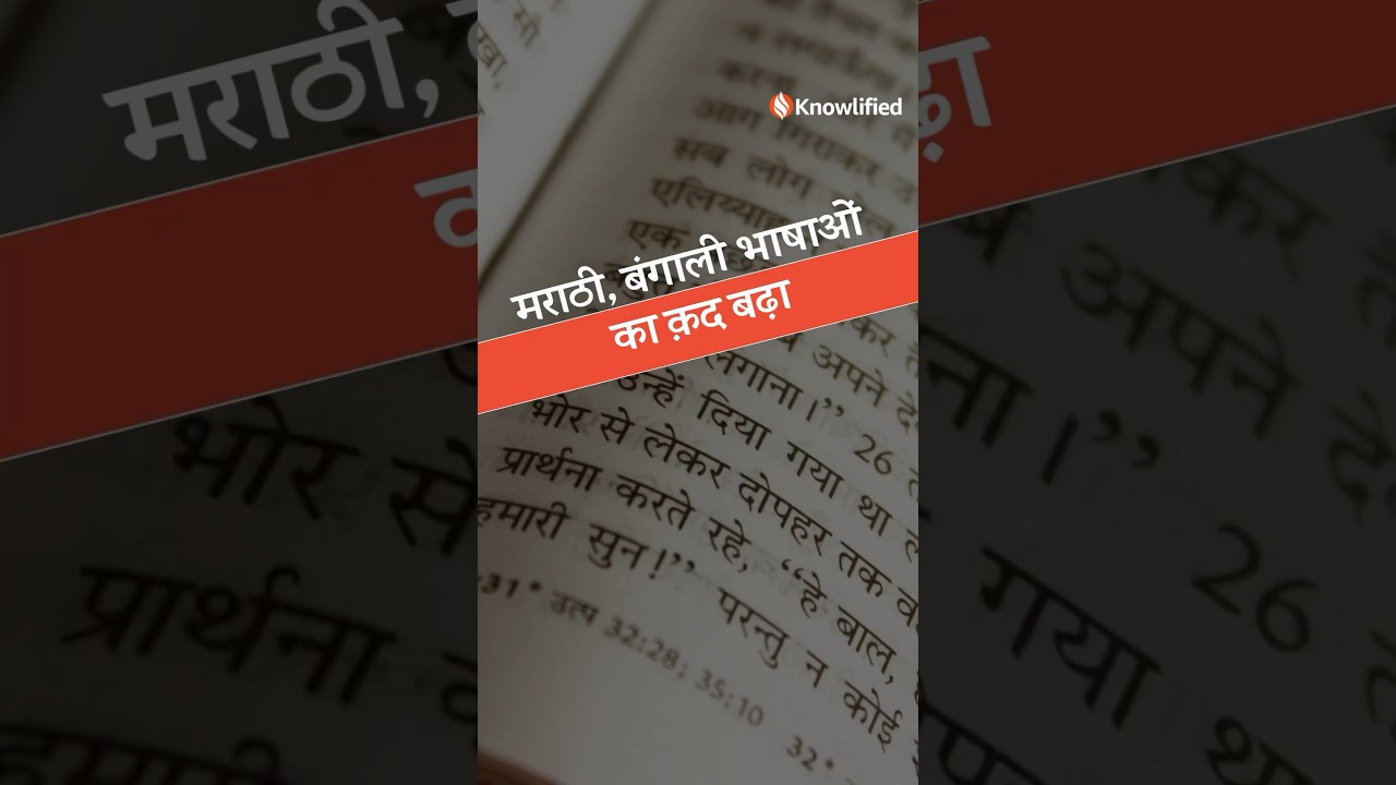 New Indian Classical Languages